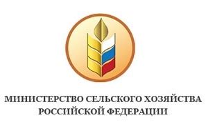 Министерство сельского хозяйства российской федерации
