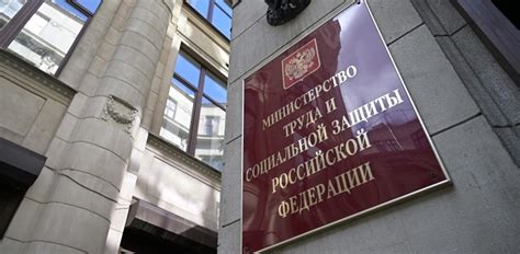 Министерство труда и социальной защиты краснодарского края