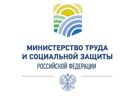 Министерство труда и социальной защиты населения новгородской области