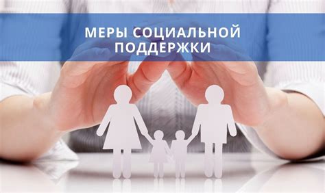 Министерство труда и социальной защиты населения новгородской области