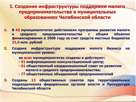 Министерство экономического развития челябинской области официальный сайт