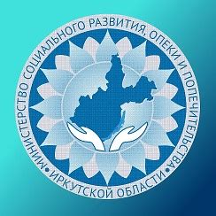 Минсоцразвития иркутской области официальный сайт