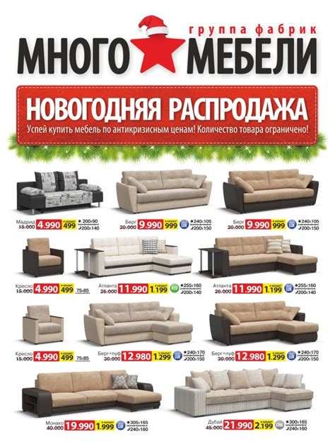 Много мебели оренбург каталог и цены