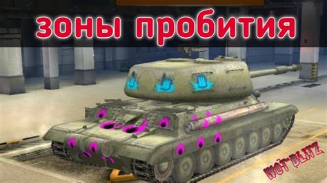 Моды на танки в world of tanks официальный сайт