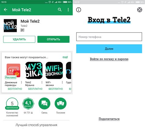 Мой теле2 скачать приложение на андроид бесплатно на русском последняя версия с официального сайта