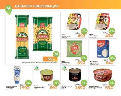 Монетка новосибирск каталог товаров акции
