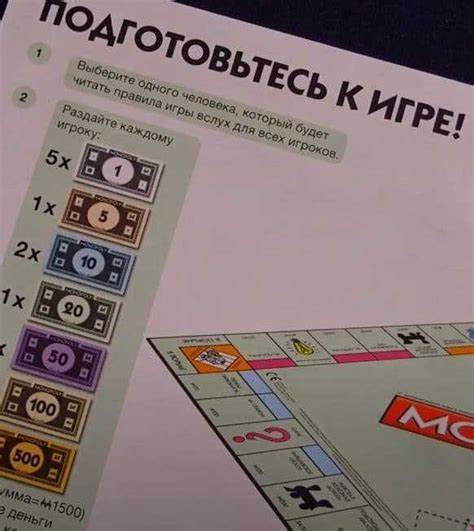 Монополия правила игры на русском