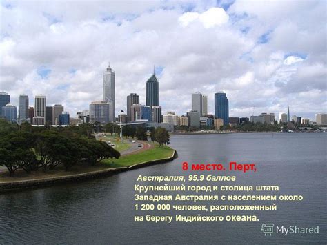 Москва австралия