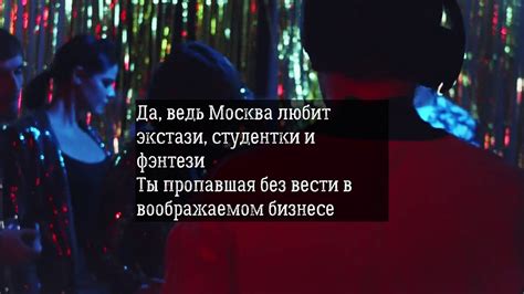 Москва любит текст