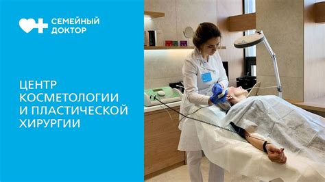 Московская 19 центр пластической хирургии и косметологии