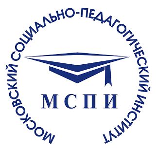 Московский социально педагогический институт официальный сайт