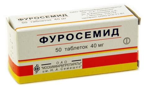 Мочегонные таблетки фуросемид цена и инструкция по применению