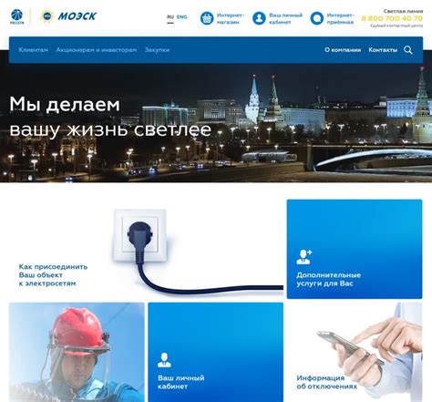 Моэск официальный сайт москва