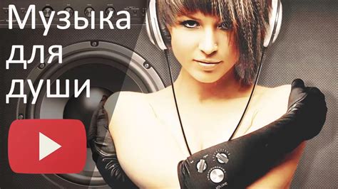 Музыка онлайн слушать бесплатно популярные русские без остановки