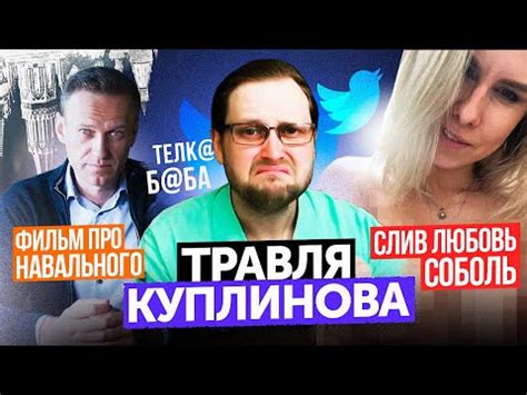 Навальный лайф ютуб