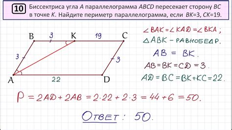 Найдите периметр параллелограмма abcd если ab 7 bc 9