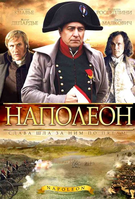 Наполеон фильм 2023 смотреть онлайн