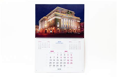 Настенный календарь