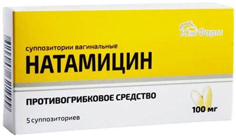 Натамицин таблетки инструкция по применению цена отзывы