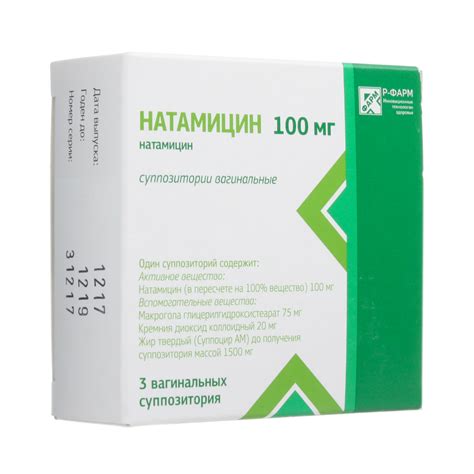 Натамицин таблетки инструкция по применению цена отзывы
