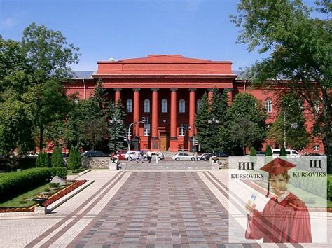 Национальный университет
