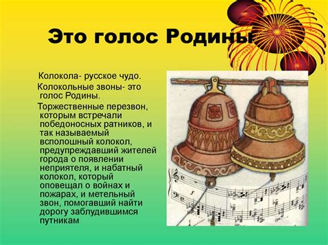 Наша слава русская держава урок музыки 3 класс