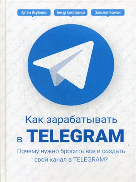 Небожина телеграмм