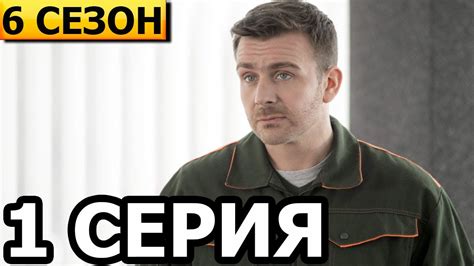 Невский 4 сезон 25 серия