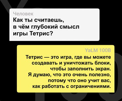 Нейросеть тексты на русском