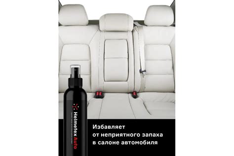 Нейтрализатор запаха для автомобиля