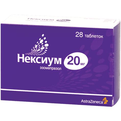 Нексиум 20 мг инструкция по применению цена отзывы аналоги