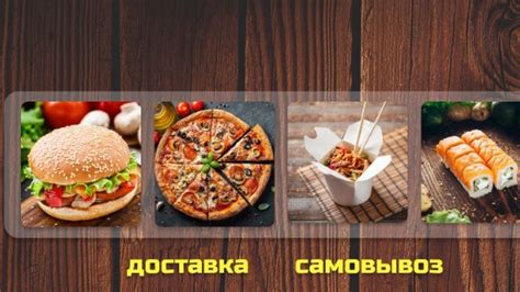 Новосибирск доставка еды