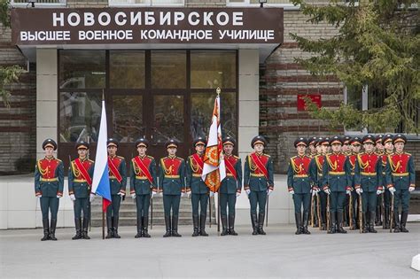 Новосибирское высшее военное командное училище официальный сайт