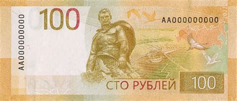 Новые купюры 100 рублей