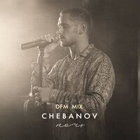 Ночь chebanov