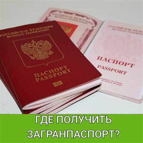 Нужен ли загранпаспорт в белоруссию для россиян в 2023