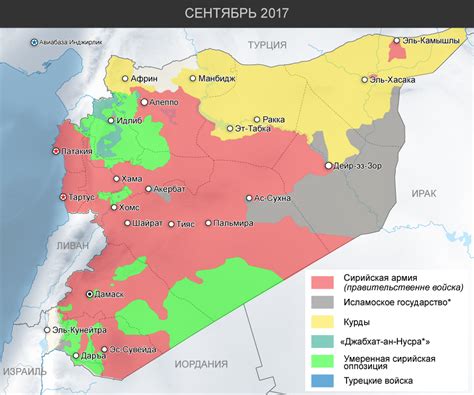 Обзор карты боевых действий в сирии на сегодня