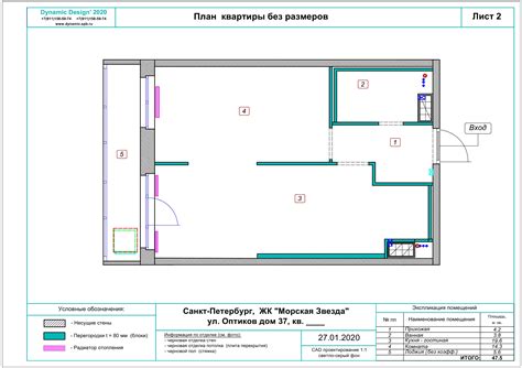 Обмерный план квартиры