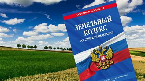 Ограничения прав на земельный участок предусмотренные статьей 56 земельного кодекса российской федерации