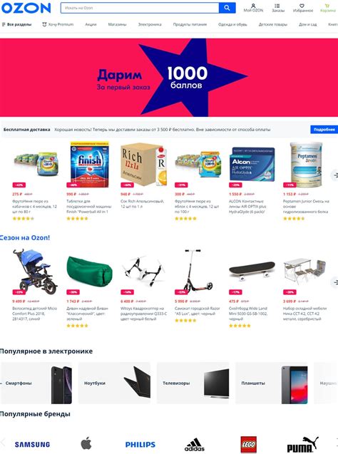 Озон интернет магазин каталог товаров и цены 2022