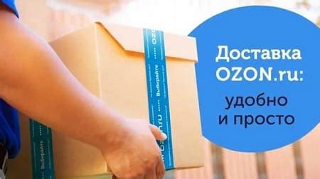 Озон как заказать товар для физических лиц