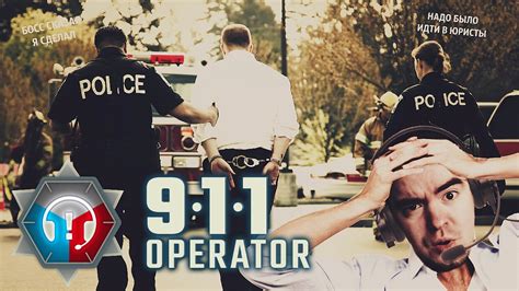Оператор 911 какой оператор