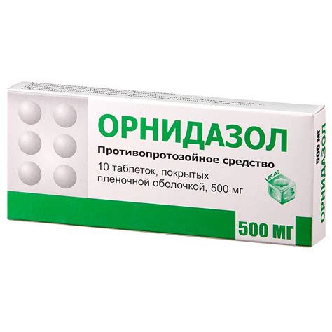 Орнидазол 500 мг цена