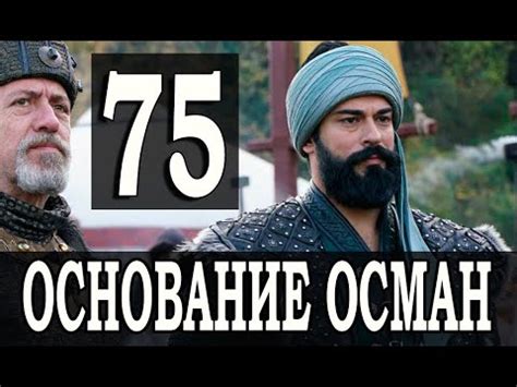 Освоение осман