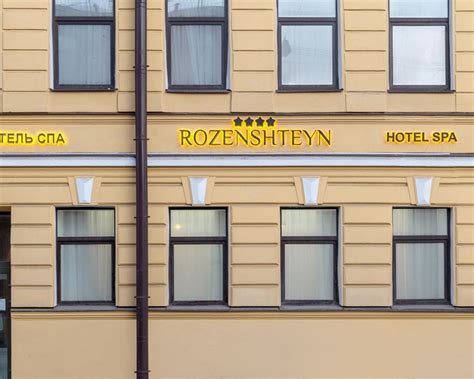 Отель розенштейн санкт петербург