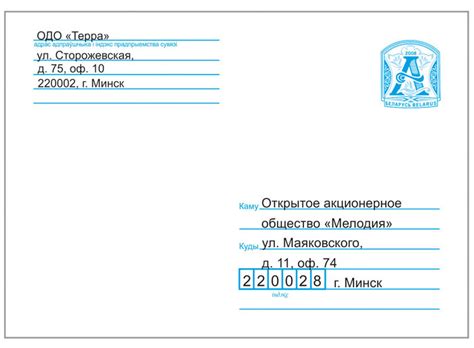 Оформление конверта образец почта россии