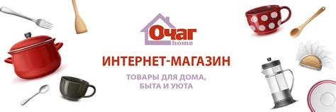 Очаг хоум красноярск официальный сайт каталог