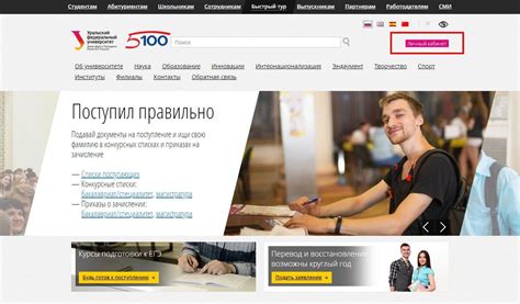 Павлова медицинский университет официальный сайт личный кабинет абитуриента