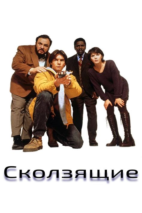 Параллельные миры сериал 1995 2000