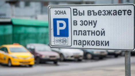 Парковка в выходные в москве